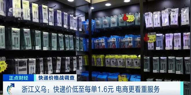 快遞價(jià)格降至&ldquo;1元時(shí)代&rdquo;!快遞小哥工資從1萬(wàn)5降到5千元!快遞網(wǎng)點(diǎn)借高利貸打價(jià)格戰(zhàn),到底圖個(gè)啥?