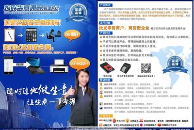 生意通 電子產品圖片